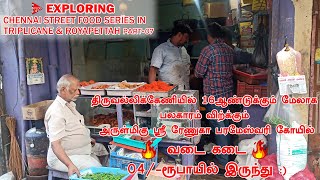 EXPLORING CHENNAI STREET FOOD IN TRIPLICANE amp ROYAPETTAH PART  07  VLOG WITH VJ  TAMIL VLOG  39 [upl. by Alaaj]