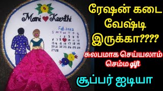 😊ரேஷன் வேஷ்டி இருந்தா இப்படி செமையா பண்ணுங்க⁉️How to make couple embroidery hoopframe embroidery [upl. by Ludie]