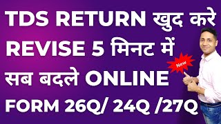 Tds Revise Return 1How to Revise Online Tds Return  Correction in Tds Return [upl. by Yrtneg]