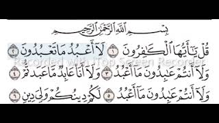 Hafalan Surat Al Kafirun  Syaikh Khalifa atTunaiji [upl. by Marnie]