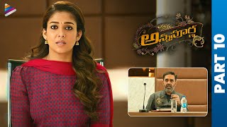 Annapoorna Latest Telugu Full Movie  Nayanthara  Sathyaraj  Jai  KS Ravikumar  Thaman  Part 10 [upl. by Clemence947]