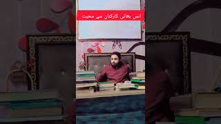 انس بھائی کی کارکنان سے محبت۔tlpstatus anasrizvi tlpshorts saadrizvi tlp [upl. by Gnuoy]