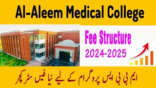 Al Aleem Medical College Fee  Fee Structure 2024  MBBS Admission 2024  BDS Admission 2024 [upl. by Aserret]