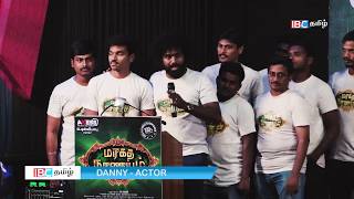 Maragatha Naanayam Thanks Giving Press Meet Danny Emotional Moment IBC Tamil [upl. by Ronoc]