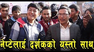 नेप्टेलाई दर्शकको यस्तो साथ  New nepali movie NEPTE  Hall Report  Buddhi Rohit Chultim [upl. by Ahker]