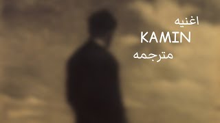 اغنيه kamin او Memories burn مترجمه اغنيه روسيه [upl. by Nibas]