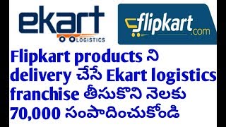 Ekart logistics franchise video in telugu [upl. by Aidin252]