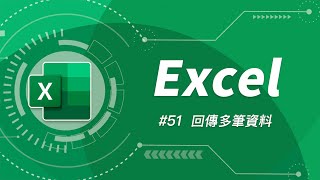 VLOOKUP 一次只能找到一筆資料，但我要找的資料不只一筆該怎麼辦？ Excel 教學 51 [upl. by Chrissa]