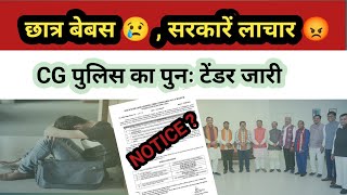 CG POLICE CONSTABLE NEW UPDATE 2024  CG POLICE CONSTABLE RE TENDOR NOTICE  CGPOLICE EXAM [upl. by Steffie]