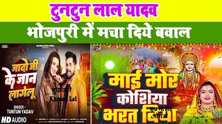 tuntun yadav bhojpuri song new  सिगरेट  Rani Pe Raj  Baap Na Bigadle Ta Beta Ka Ukhad Li [upl. by Golliner]