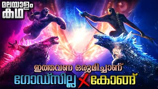 Godzilla x Kong The New Empire movie explained in malayalam movieflixmalayalam [upl. by Annawal]