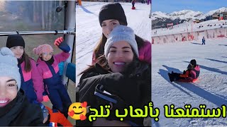 تاني يوم في رحلتنا جربنا العاب واعرين🤩ياسمين خافت لينا😱 [upl. by Ellerahc353]