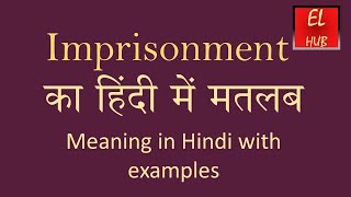 Imprisonment meaning in Hindi [upl. by Carla255]