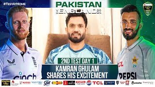 Kamran Ghulam shares his excitement on making his Test Debut for Pakistan 🙌 PAKvENG  M4B1A [upl. by Riancho774]