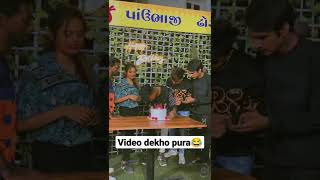 hm video kese mante h 😂😂 priyatiwari priyaa08 mrsachin08 sachintiwari priyatiwari [upl. by Samale]