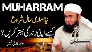 Islamic New Year 1446 Hijri  Muharram ul Haram  Molana Tariq Jameel Latest Bayan 09 July 2024 [upl. by Nivahb]