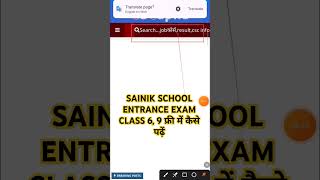 SAINIK SCHOOL ENTRANCE EXAM CLASS 6 9 फ्री में कैसे पढ़ें भर्ती तैयारी संपूर्ण जानकारी किताब [upl. by Heisser722]