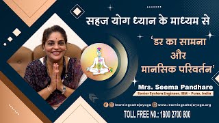 Mrs Seema Pandhare  Senior System Engineer IBM  Pune India l Sahaja Yoga Experience [upl. by Bobbette]