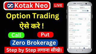 Kotak Neo Trading Demo  Kotak Neo Me Option Trading Kaise Kare  Kotak Neo Intraday Trading Live [upl. by Aihtiekal338]