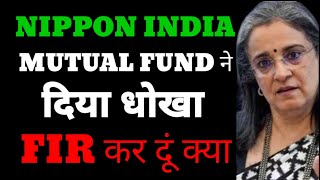 Nippon India Small Cap Fund  Nippon Mutual Fund  Best Small Cap Mutual Funds 2024  Groww  SEBI [upl. by Ybbob]