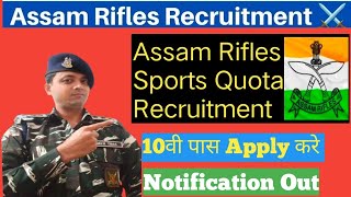 Assam rifles sport quota recruitment Assam Rifles sport quota vacancy 2024sport quota bharti 2024 [upl. by Ramses]