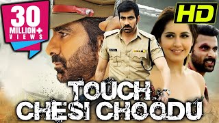 Touch Chesi Choodu HD Ravi Teja Superhit Action Movie  Raashi Khanna Seerat Kapoor [upl. by Siul473]