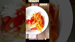 Beef biriyani  beef biriyani recipe  biriyani recipe shorts viralshorts viralvideo cooking [upl. by Junko810]