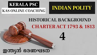 Charter Act 1793 amp 1813 Indian Polity Historical Background ഇന്ത്യൻ ഭരണഘടന Kerala PSC Online Class [upl. by Mccreery]