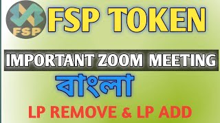 FSP গুরুত্বপূর্ণ জুম মিটিং ☝️LP ADD FSP RELEASE amp COMMUNITY FUTURE FSP PRICE✍️ [upl. by Florette76]