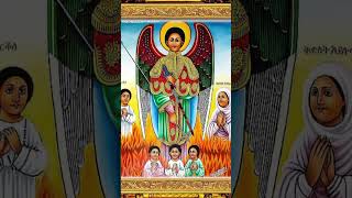 ገብርኤል ኃያል orthodox mezmur amharic mezmur ethiopia [upl. by Airemat821]