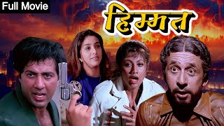 Sunny Deol और शैतान लुका  हिम्मत मूवी  Himmat Full Movie  Tabu Shilpa Shetty Naseeruddin Shah [upl. by Mears]