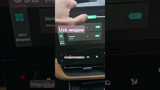 Usb модем Changan UNIK ПИ changanunik unik smartphone changan [upl. by Wilfrid237]