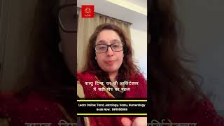 Simple and Effective Vastu Tips for Home Architecture  Le Vasthu [upl. by Gove]