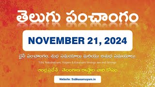 November 21 2024 Telugu Calendar Panchangam Today [upl. by Eliott]