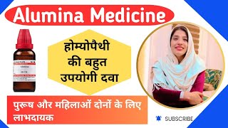 Alumina  Homeopathic Medicine  Alumina 30  Alumina 200  Symptoms  How to use  DrSyed Sadia [upl. by Norb81]