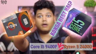 Core i5 9400F vs Ryzen 5 2400  Intel vs AMD in Budget  Which one is Better 🔥 [upl. by Aehr335]