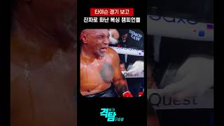 제이크폴이 도발한 복싱챔피언들 Boxing Avengers boxing [upl. by Roleat]