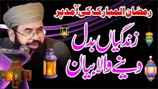 Hamid Saeed Kazmi Shah Ka New Bayan 2024  Peer Hamid Saeed Kazmi Hasilpur Bayan 2024 [upl. by Tolkan]