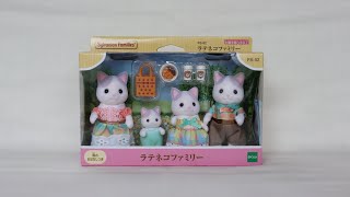 Sylvanian Families Latte Cat Family Part 1 [upl. by Cadmann875]