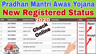 PMAYG 2020 Register Status Check  Pradhan mantri awas yojana pending list 2020 check [upl. by Hashim491]