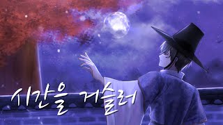 진진경커버곡시간을 거슬러린241104 [upl. by Prouty]