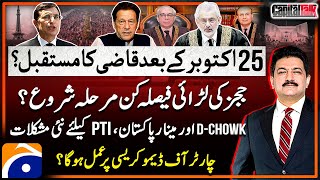 Article 63A Revision Case Update  Supreme Court  CJP Qazi Faez Isa  Hamid Mir  Capital Talk [upl. by Tterrab]