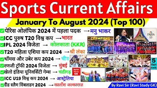 Sports Current Affairs 2024  Jan To August Current Affairs 2024  Sports Current Affairs 2024 [upl. by Colburn838]