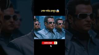 Intelligent Robot movieexplained rajnikanth robot banglaexplained [upl. by Mosera]