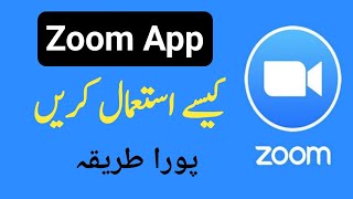 Zoom App Kaise Use Kare  How To Use Zoom App For Online Classes [upl. by Lillywhite]