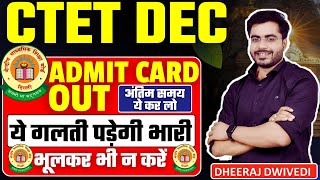 CTET FINAL ADMIT CARD OUT 😱 ये गलती कभी मत करना BY DHEERAJ SIR [upl. by Buyse936]