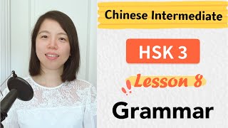 Chinese HSK 3 Lesson 8 Grammar  Learn Mandarin Intermediate  A2  B1 [upl. by Ahsiatal]