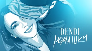 Dendi  Ромашки Lyric Video [upl. by Ahtanoj165]