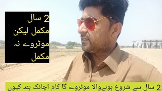 Sialkot kharian motorway update [upl. by Eyr]