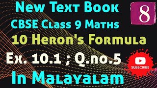 Exercise 10 q Qno5 new text book CBSE Class 9 Maths Chapter 10 Herons Formula In Malayalam [upl. by Kliber]